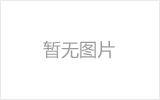 德州网架加工之网架组成形式及内力分析